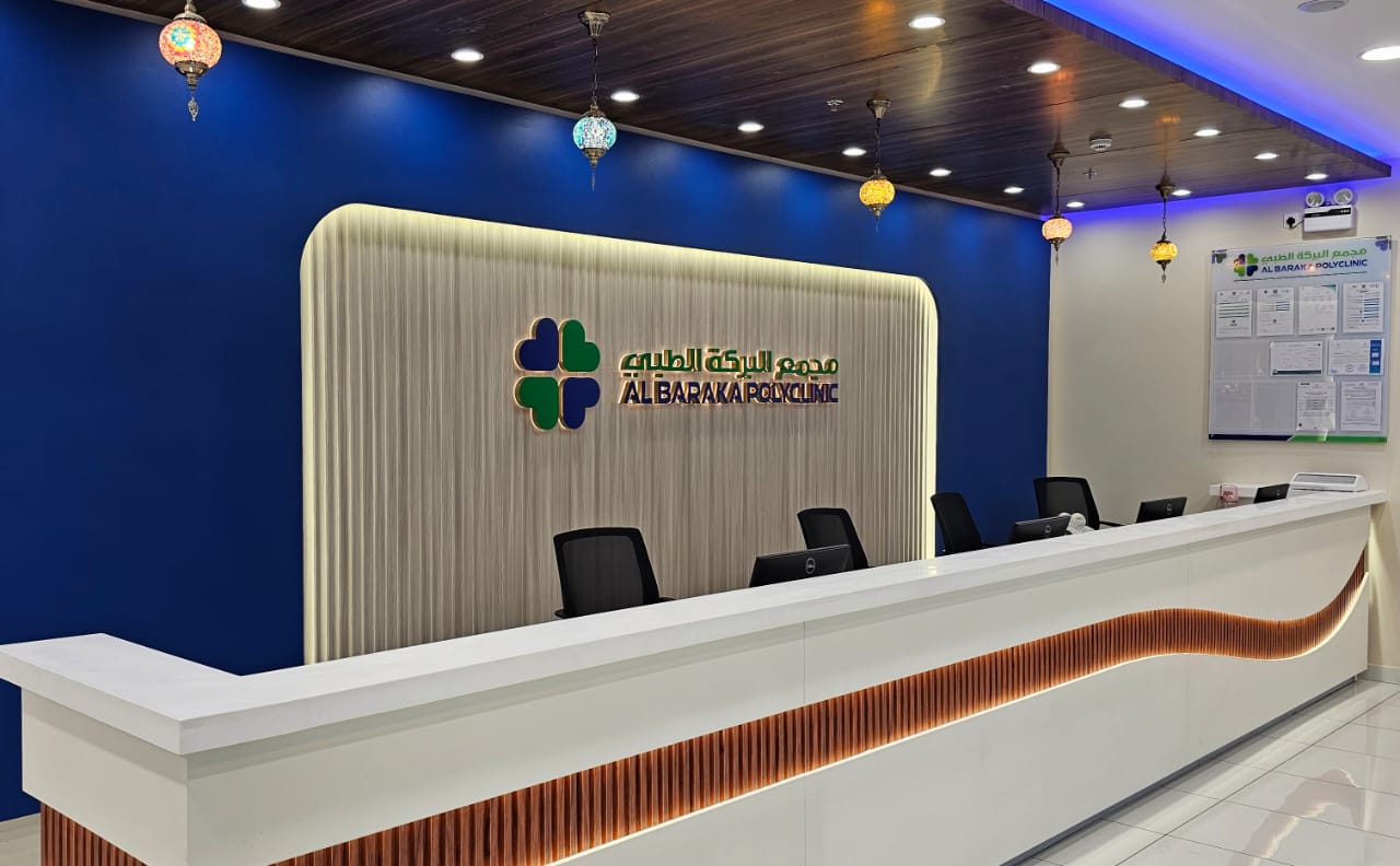 Al Baraka Polyclinic - Image 1