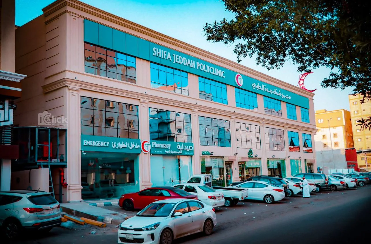 Shifa Jeddah Polyclinic - Image 5